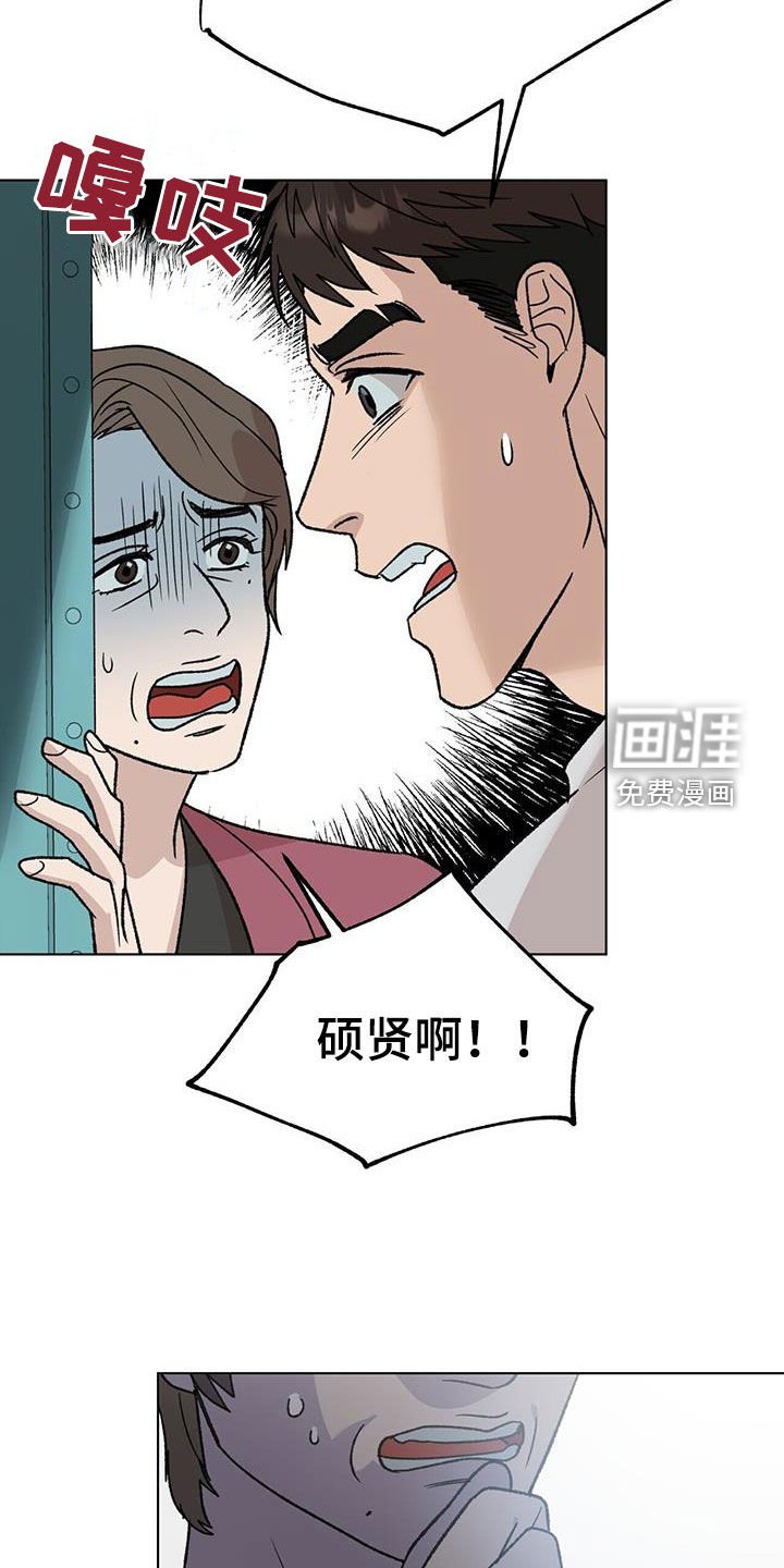 第22章：出事了