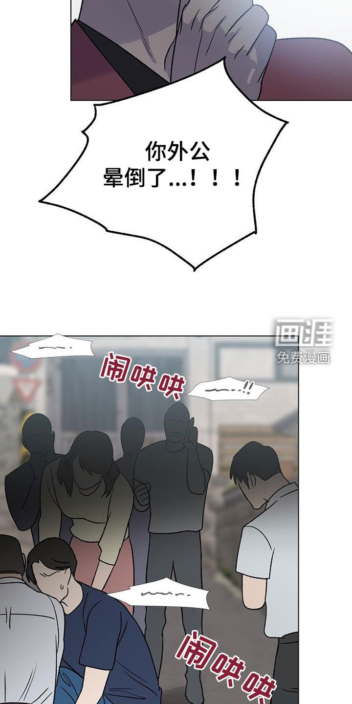 第22章：出事了