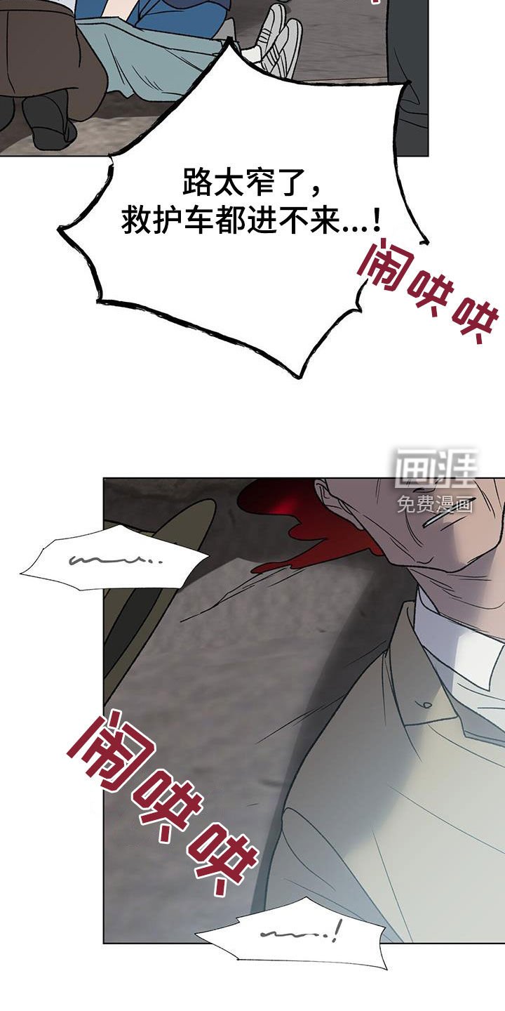 第22章：出事了
