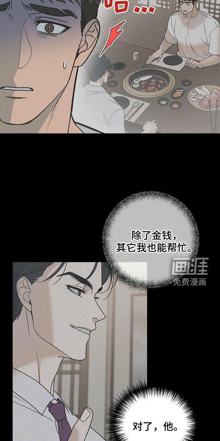 第23章：求助