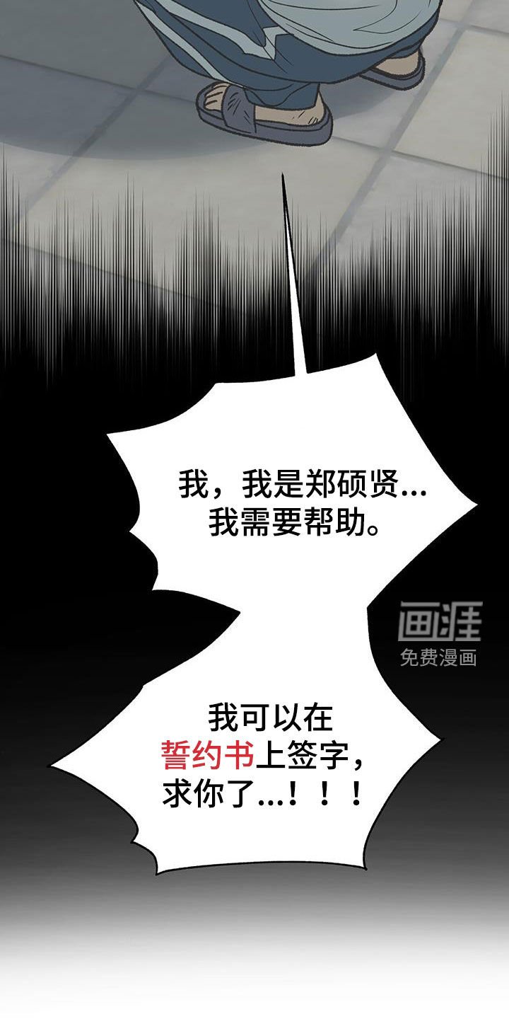 第23章：求助