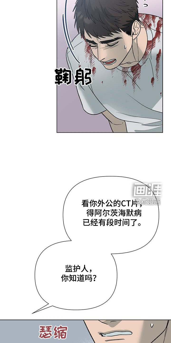 第23章：求助
