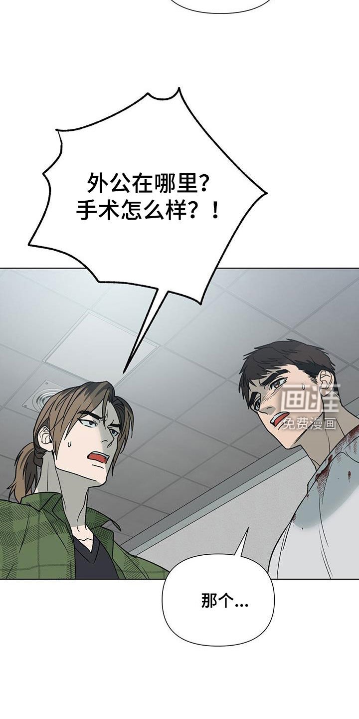 第23章：求助