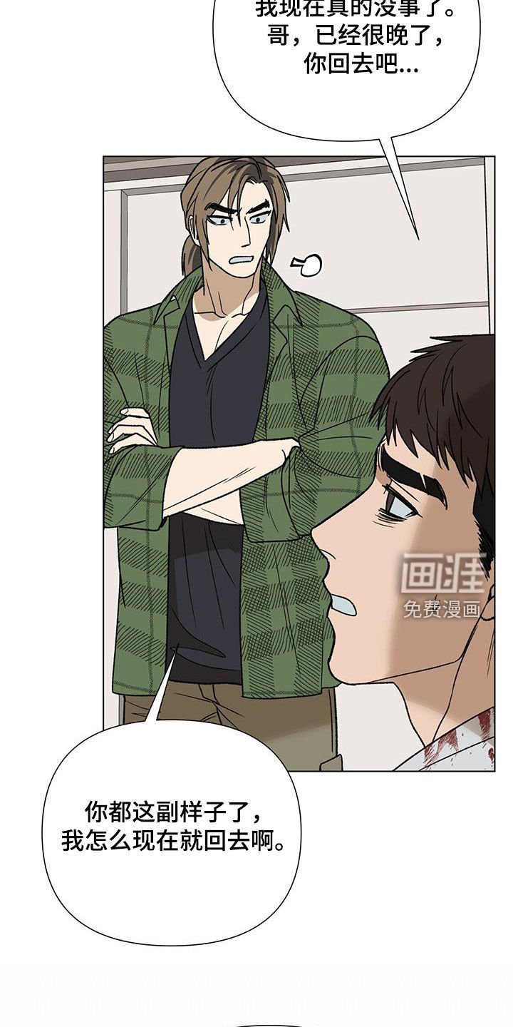 第23章：求助