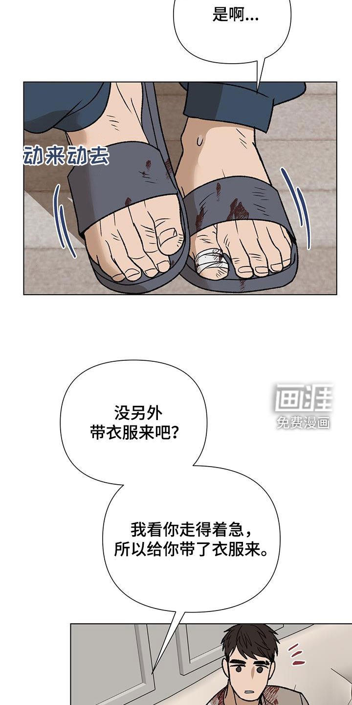 第23章：求助