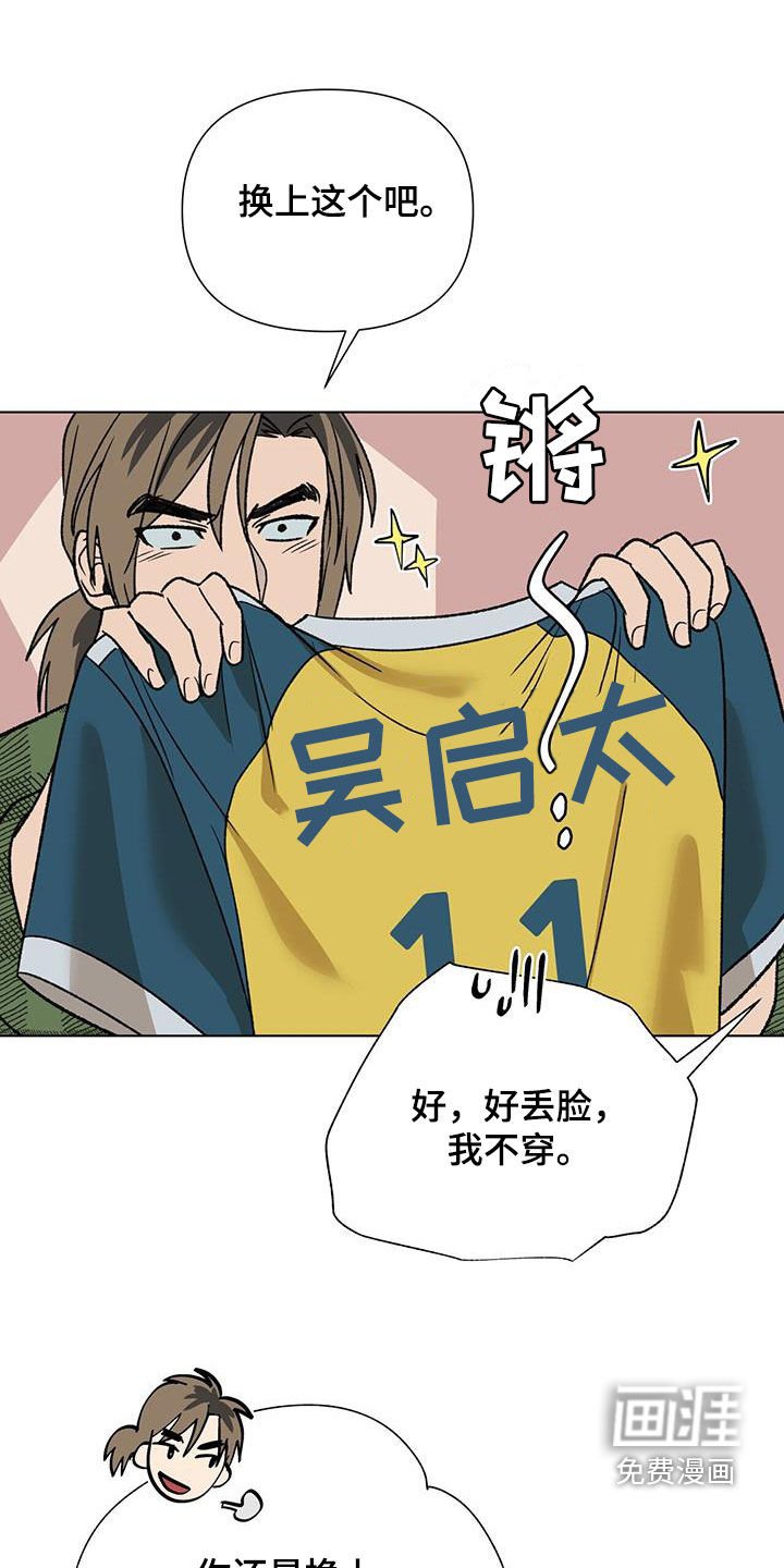 第24章：偷拍