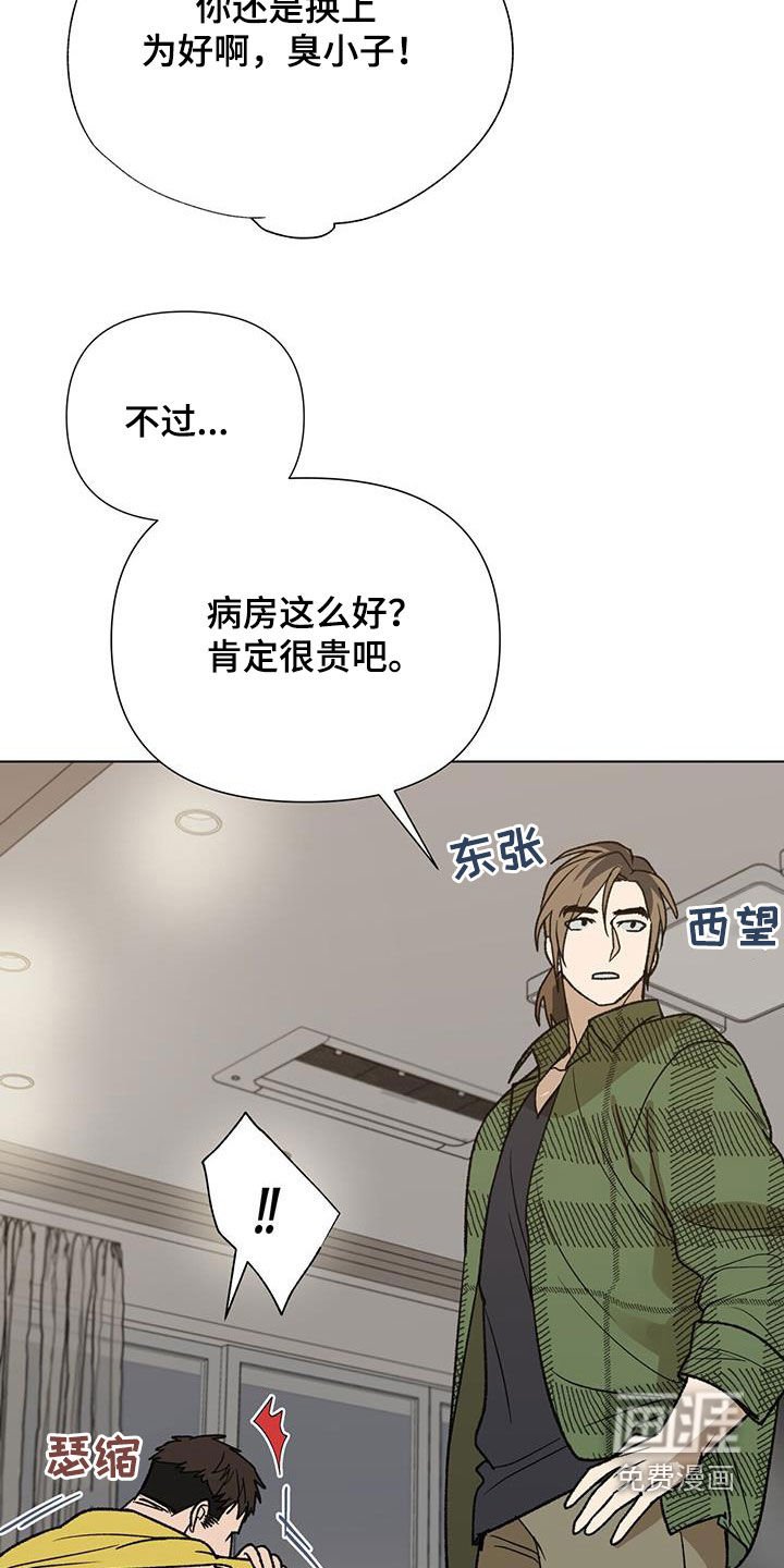 第24章：偷拍