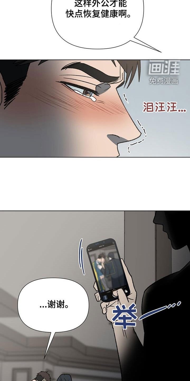 第24章：偷拍