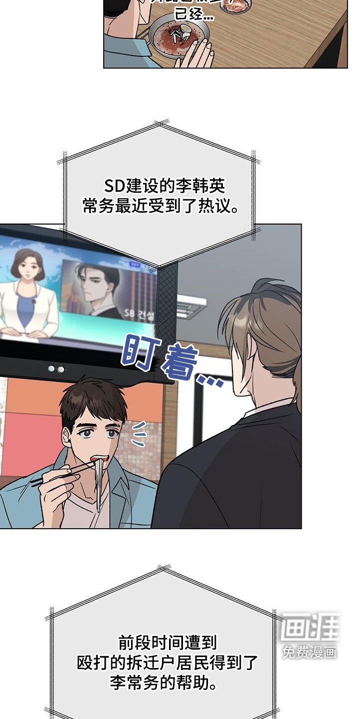 第25章：新闻