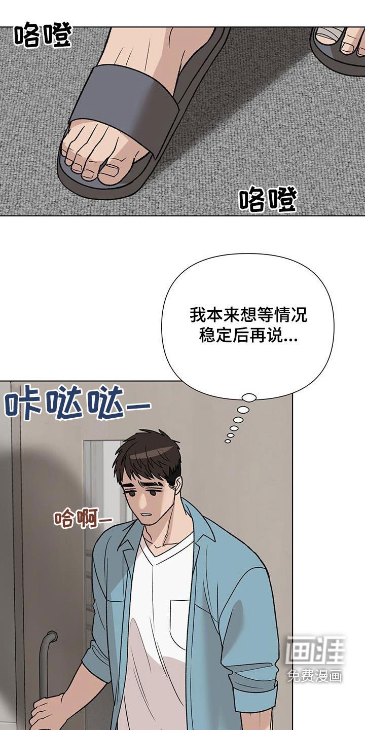 第26章：误会