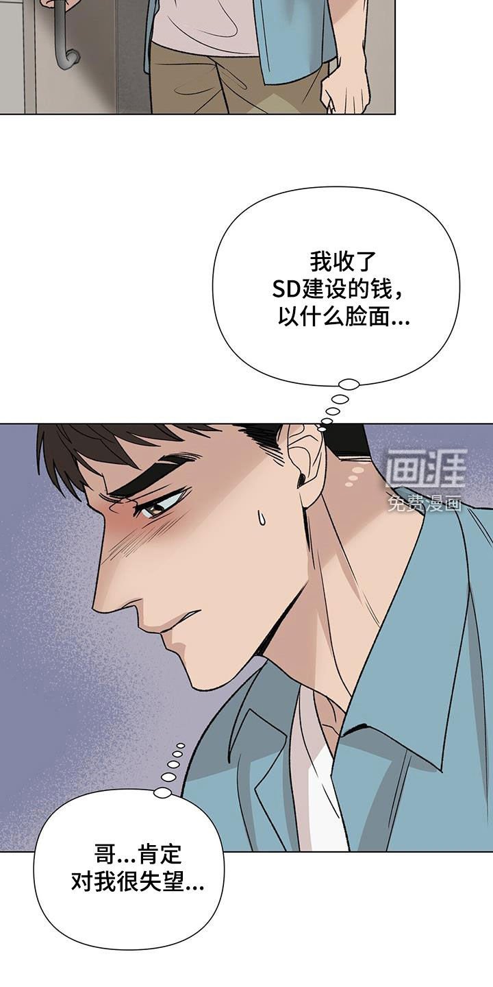 第26章：误会
