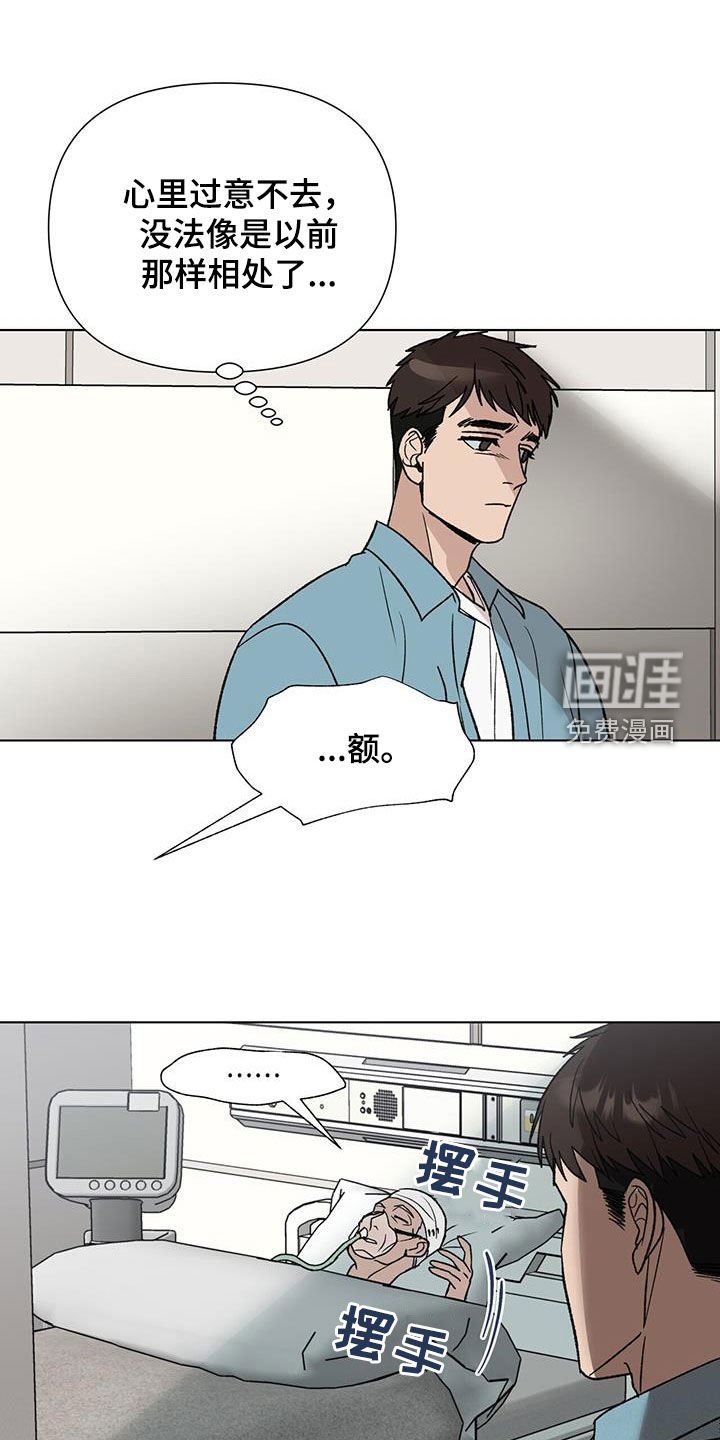 第26章：误会