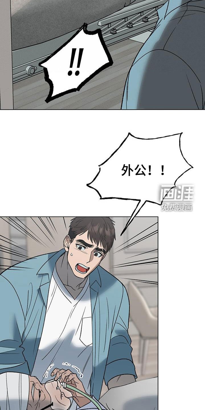 第26章：误会