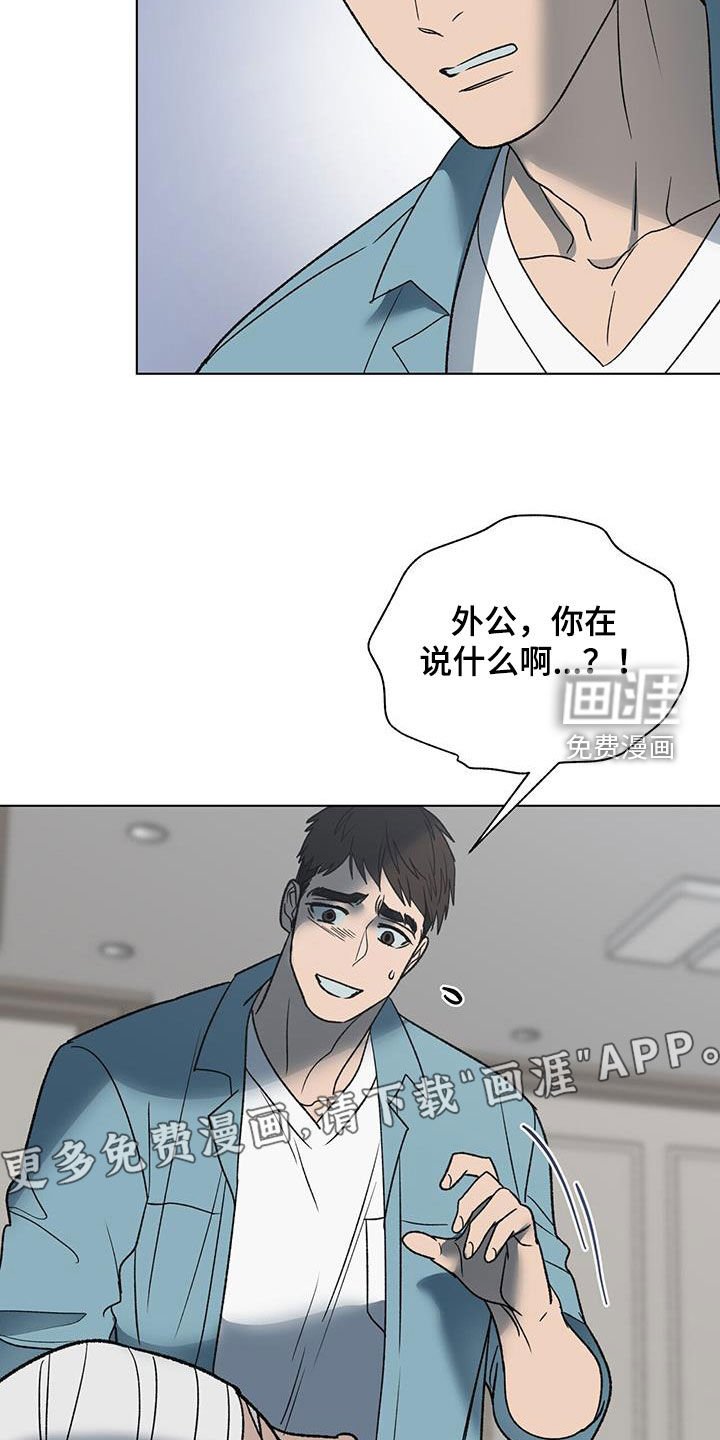 第26章：误会