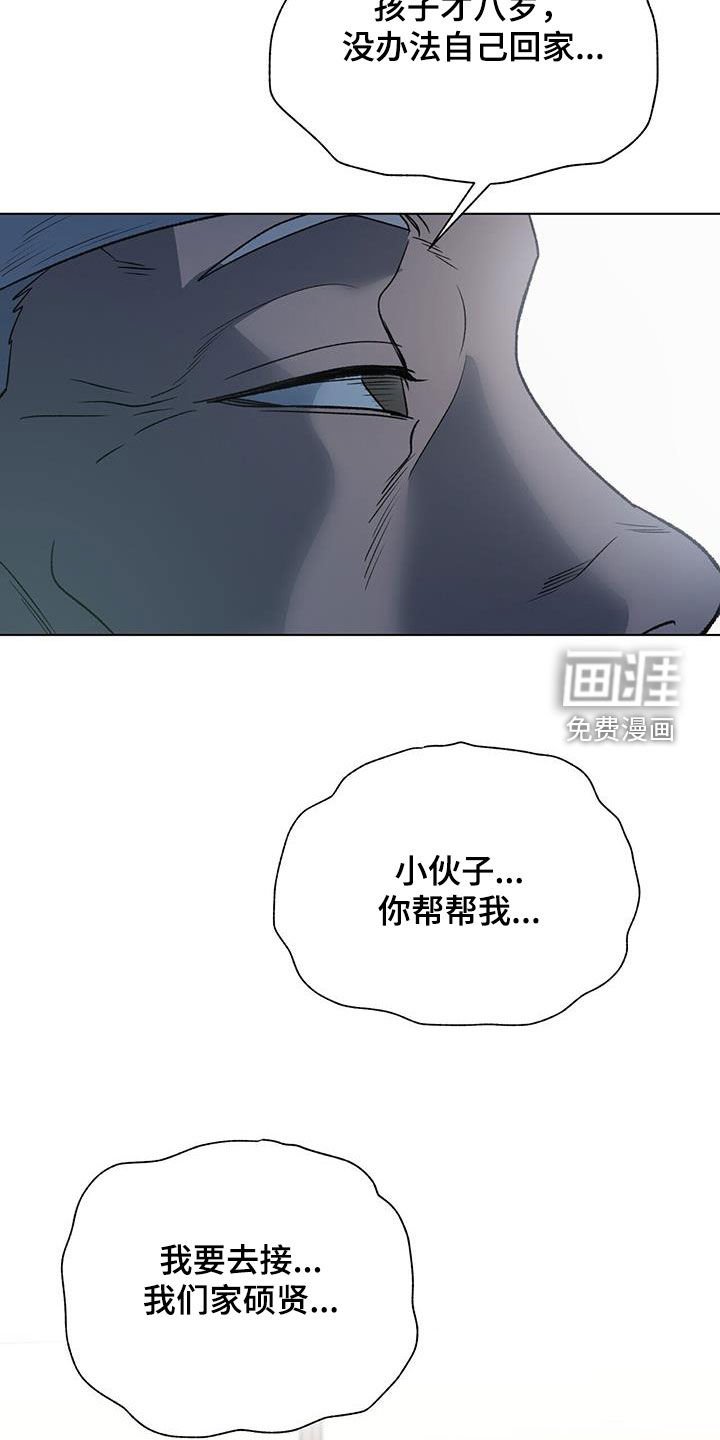 第26章：误会