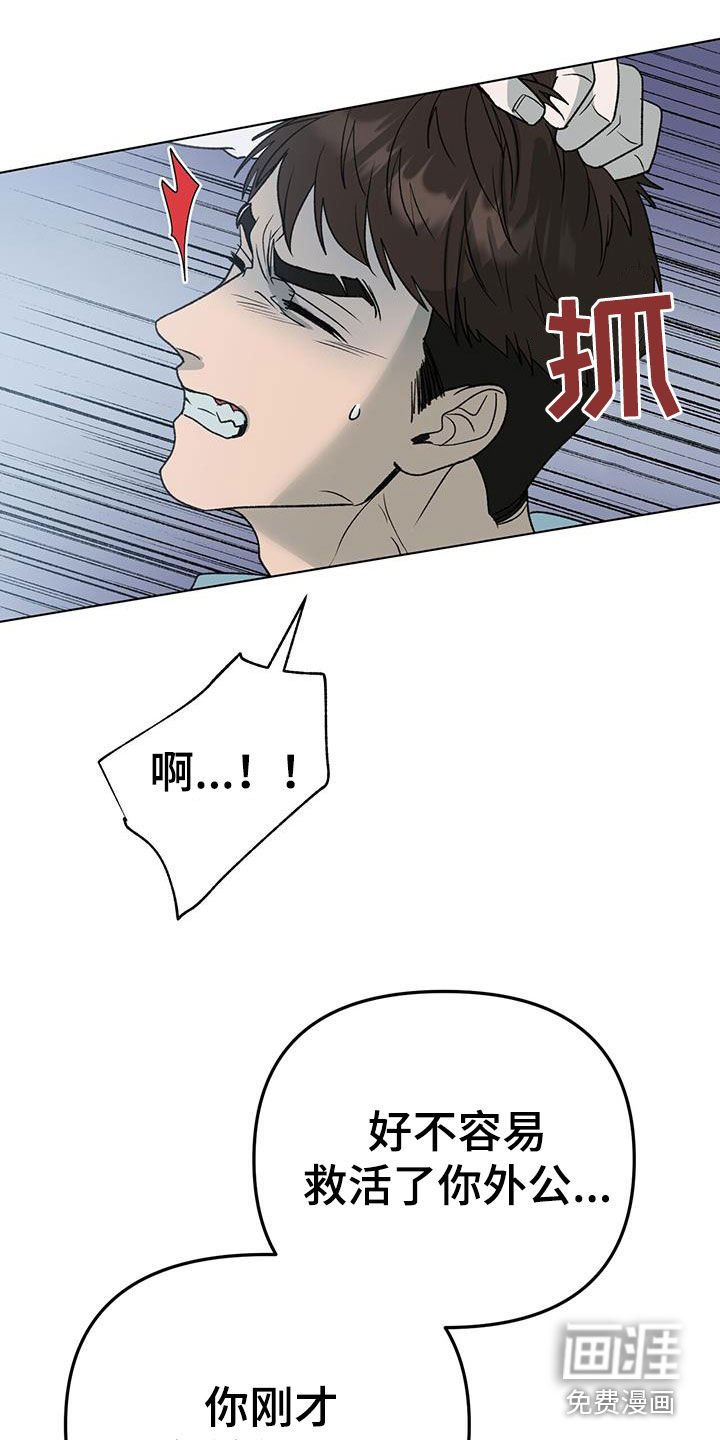 第28章：无法反抗