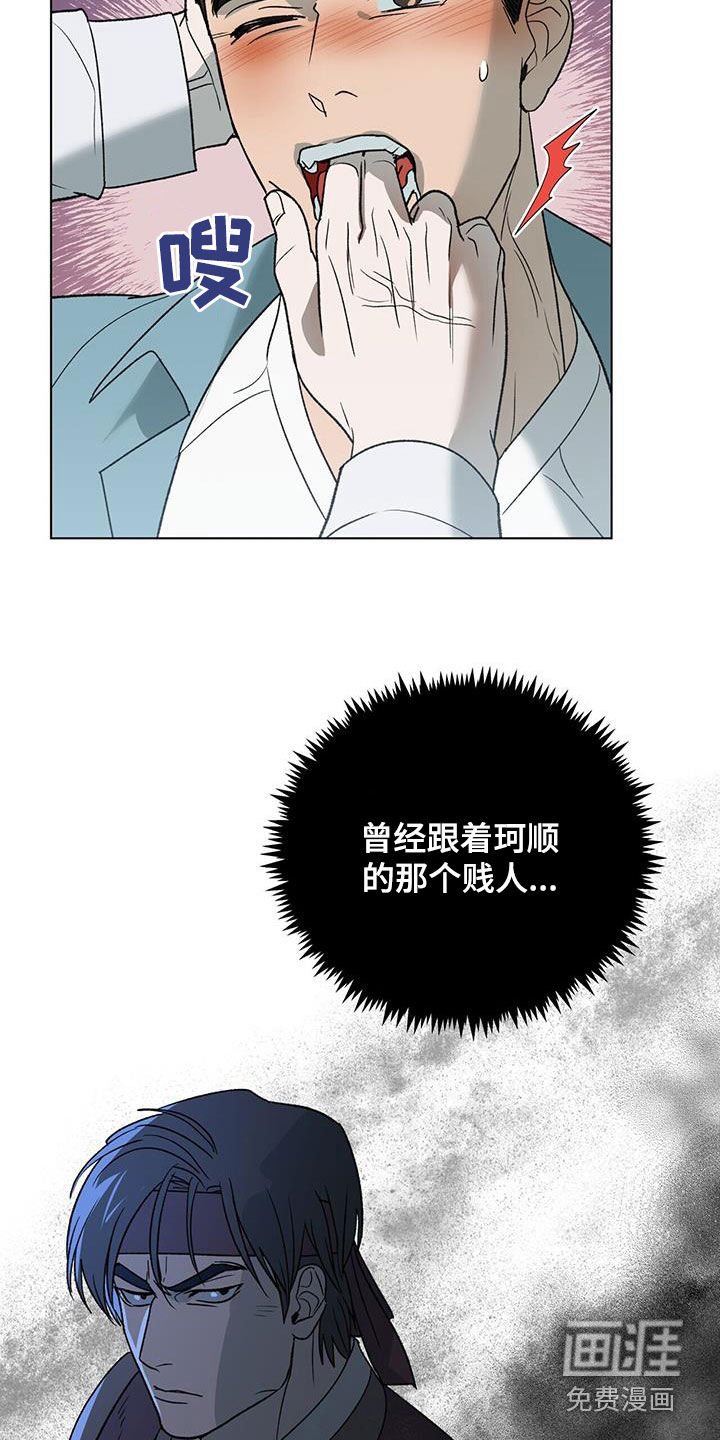 第28章：无法反抗