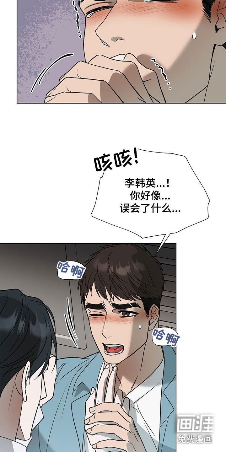 第28章：无法反抗