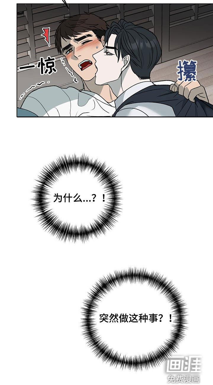 第28章：无法反抗