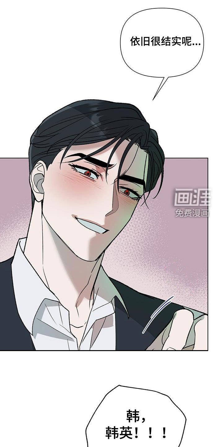 第28章：无法反抗