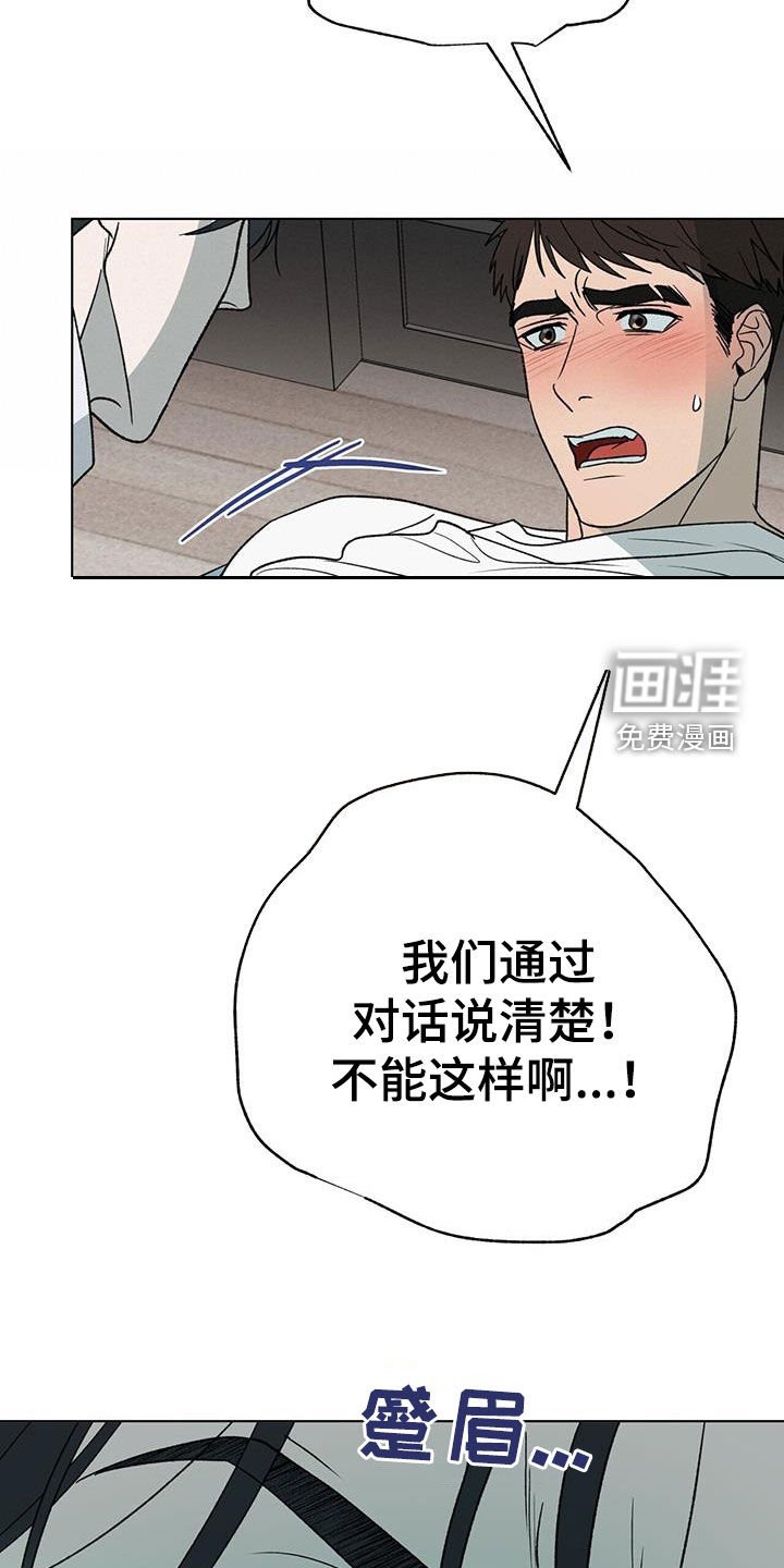 第28章：无法反抗