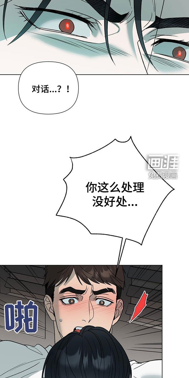 第28章：无法反抗