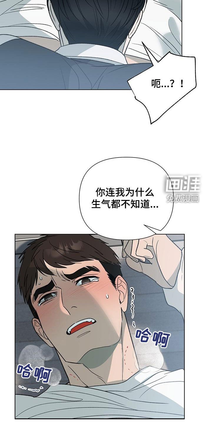 第28章：无法反抗