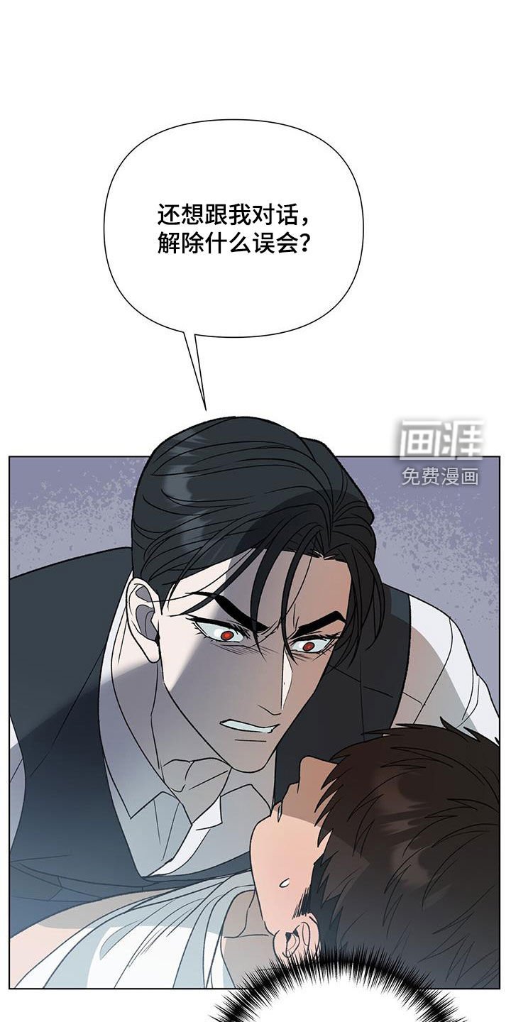 第28章：无法反抗