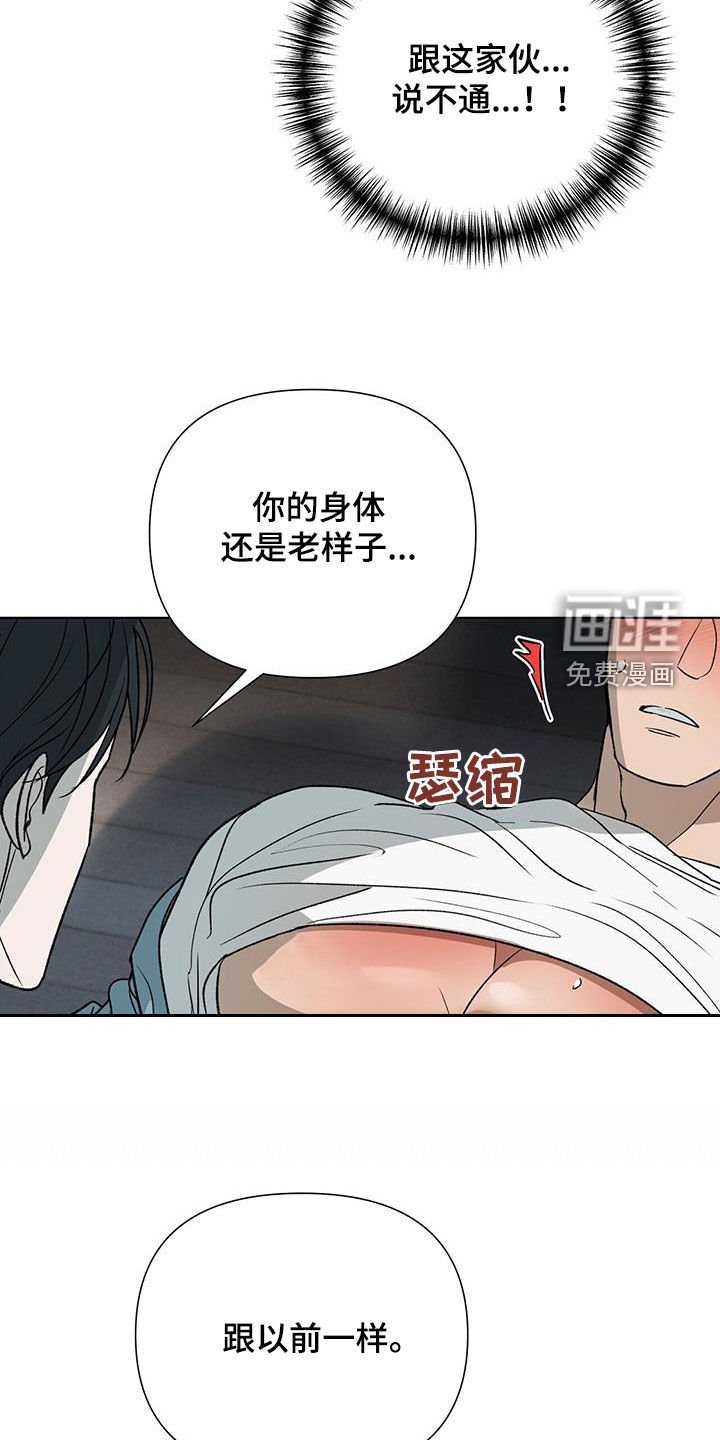 第28章：无法反抗