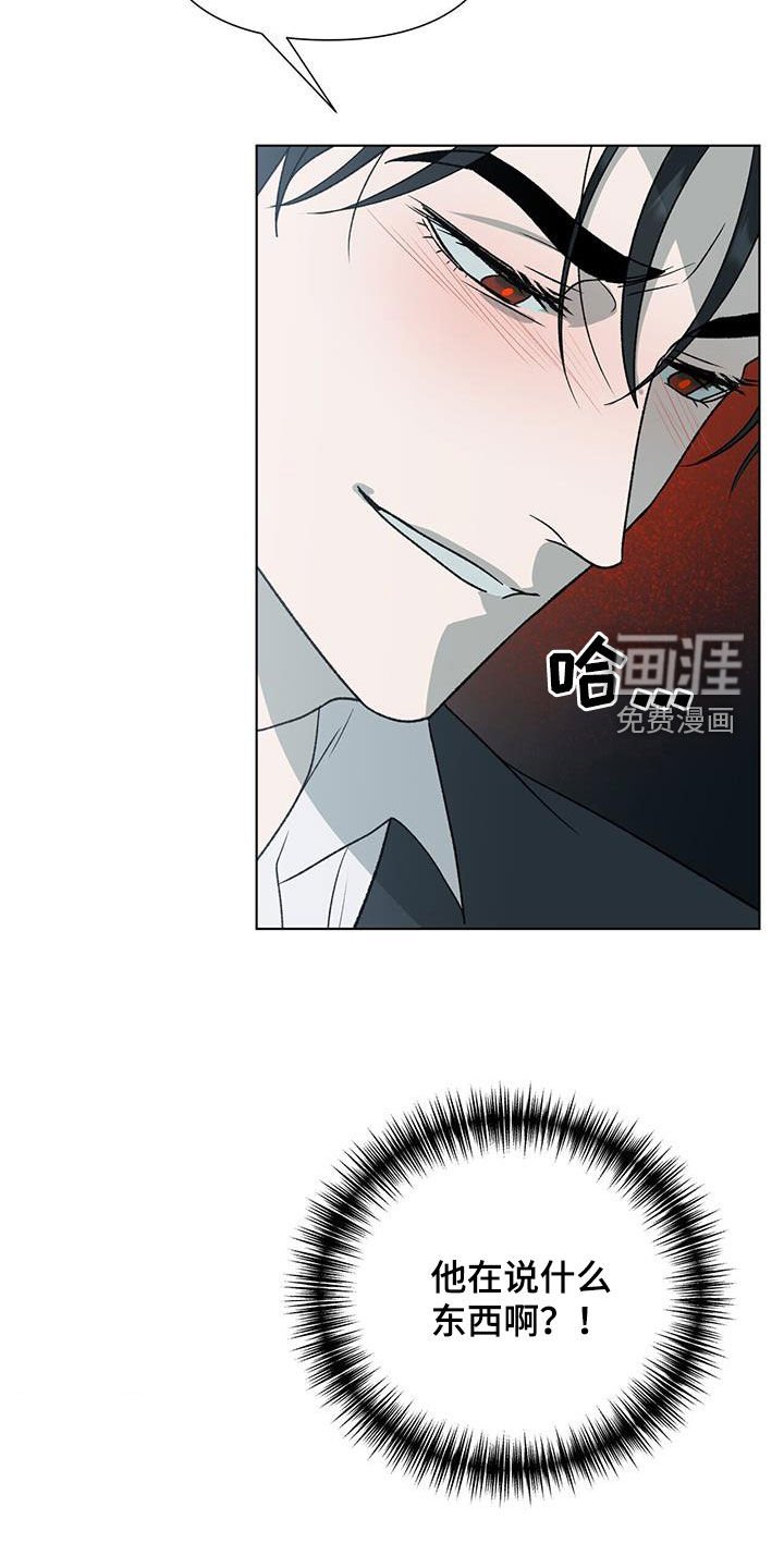 第28章：无法反抗