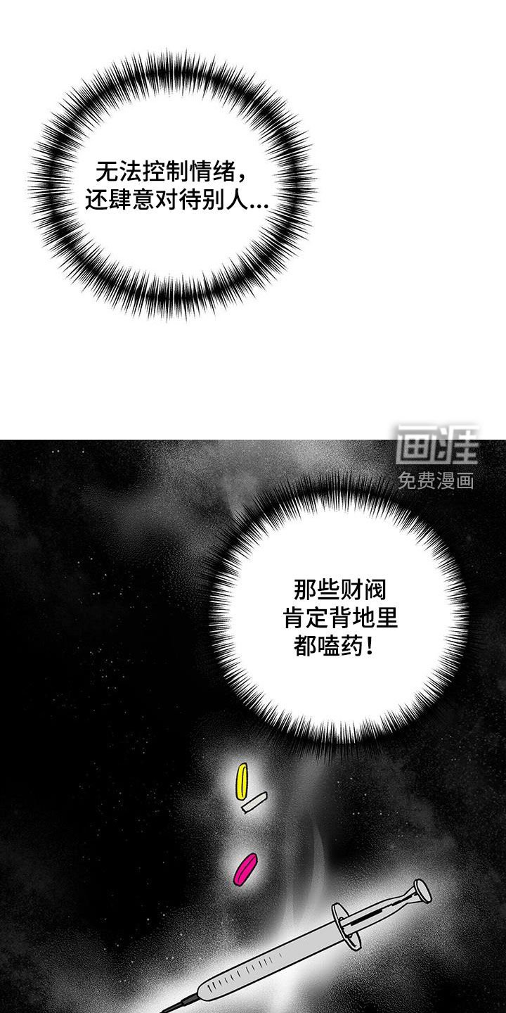 第28章：无法反抗
