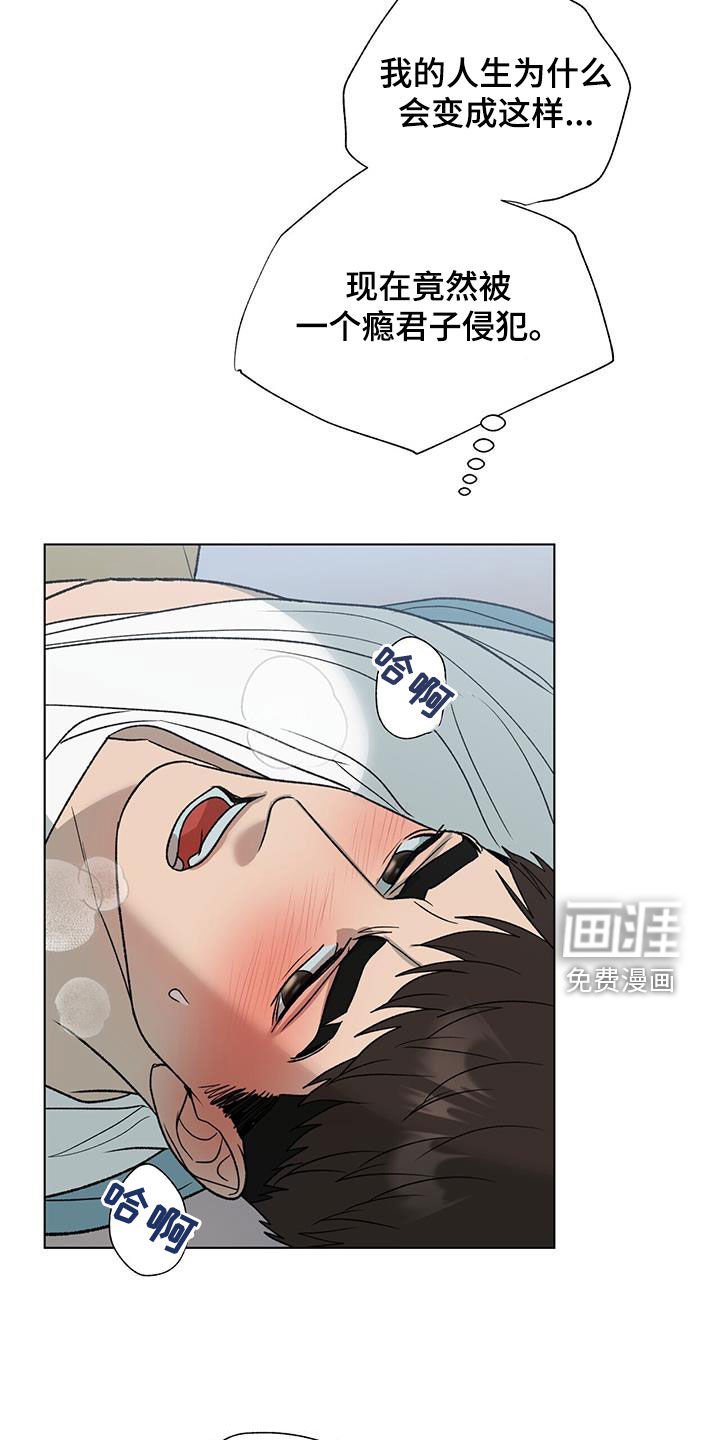 第28章：无法反抗