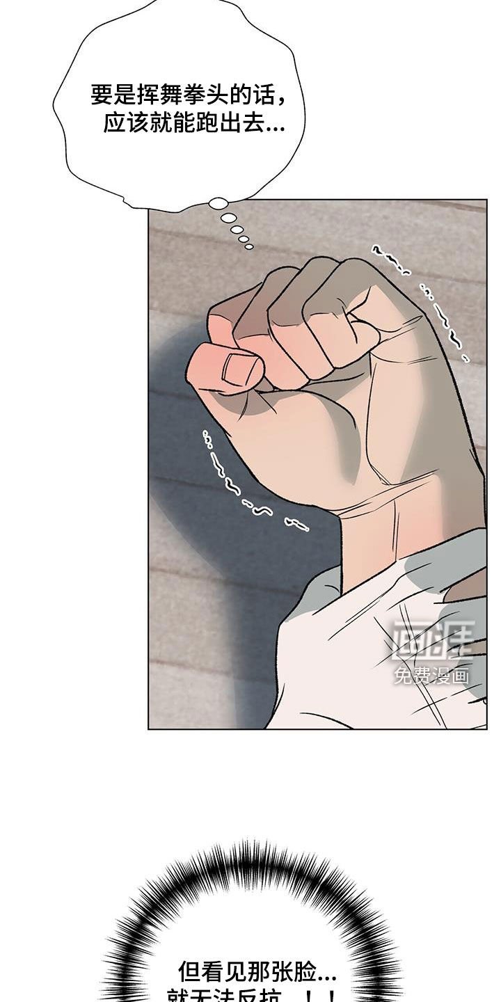 第28章：无法反抗