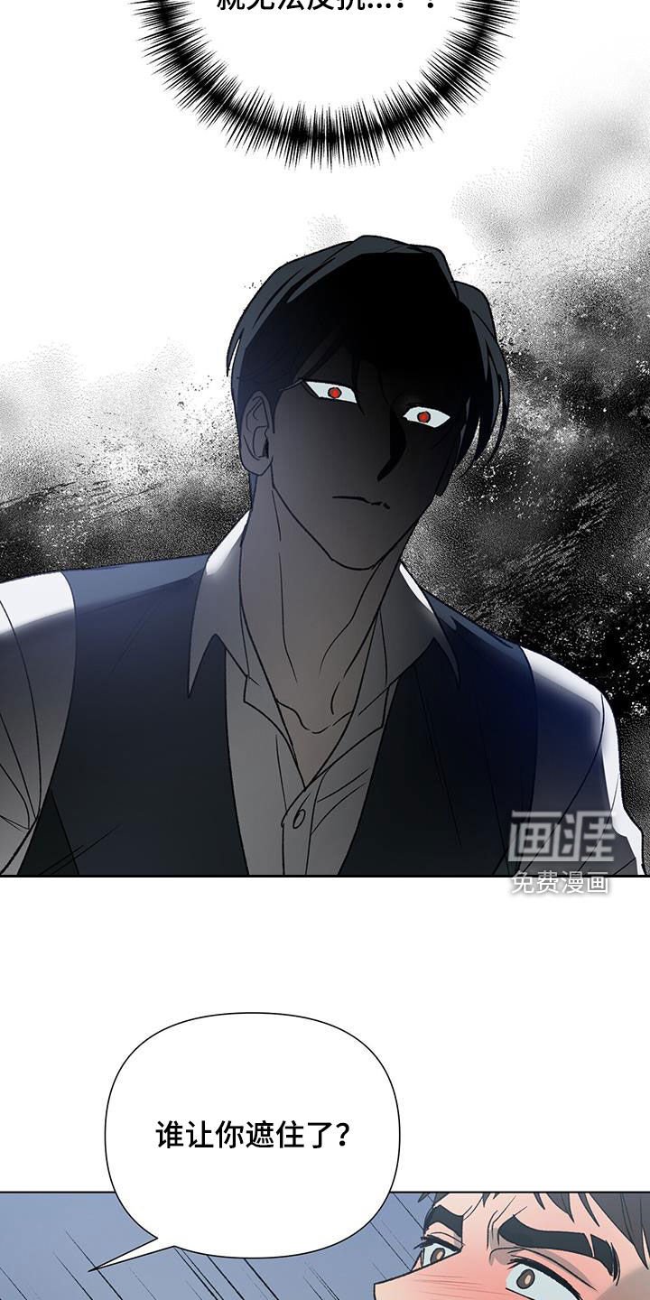 第28章：无法反抗
