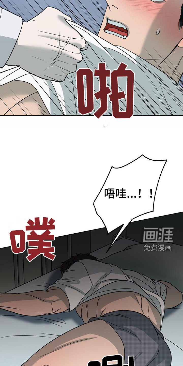 第28章：无法反抗