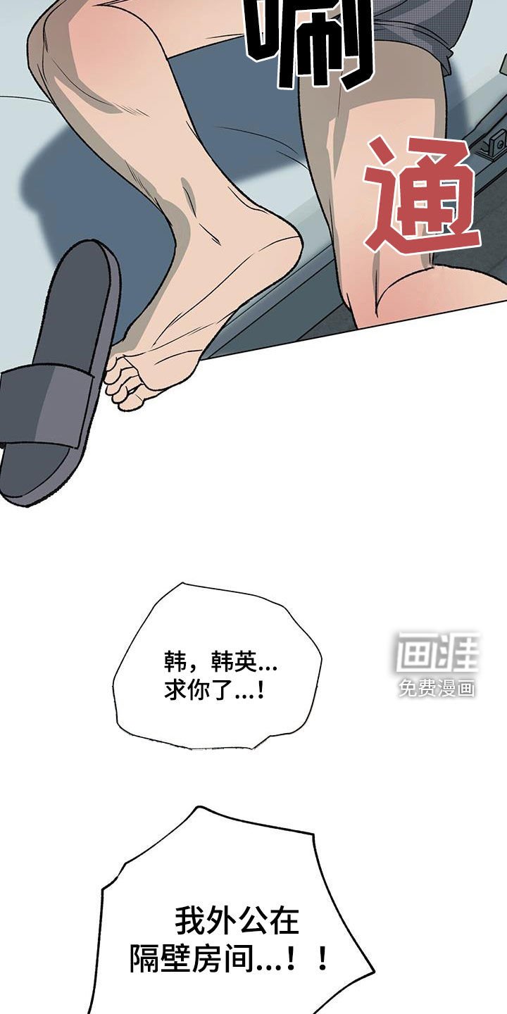 第28章：无法反抗