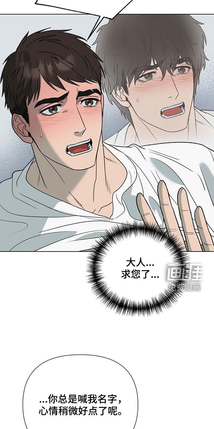 第28章：无法反抗