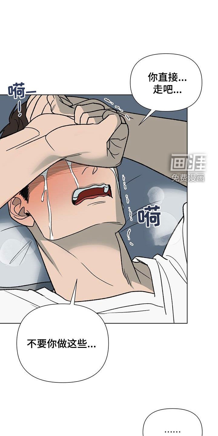 第28章：无法反抗