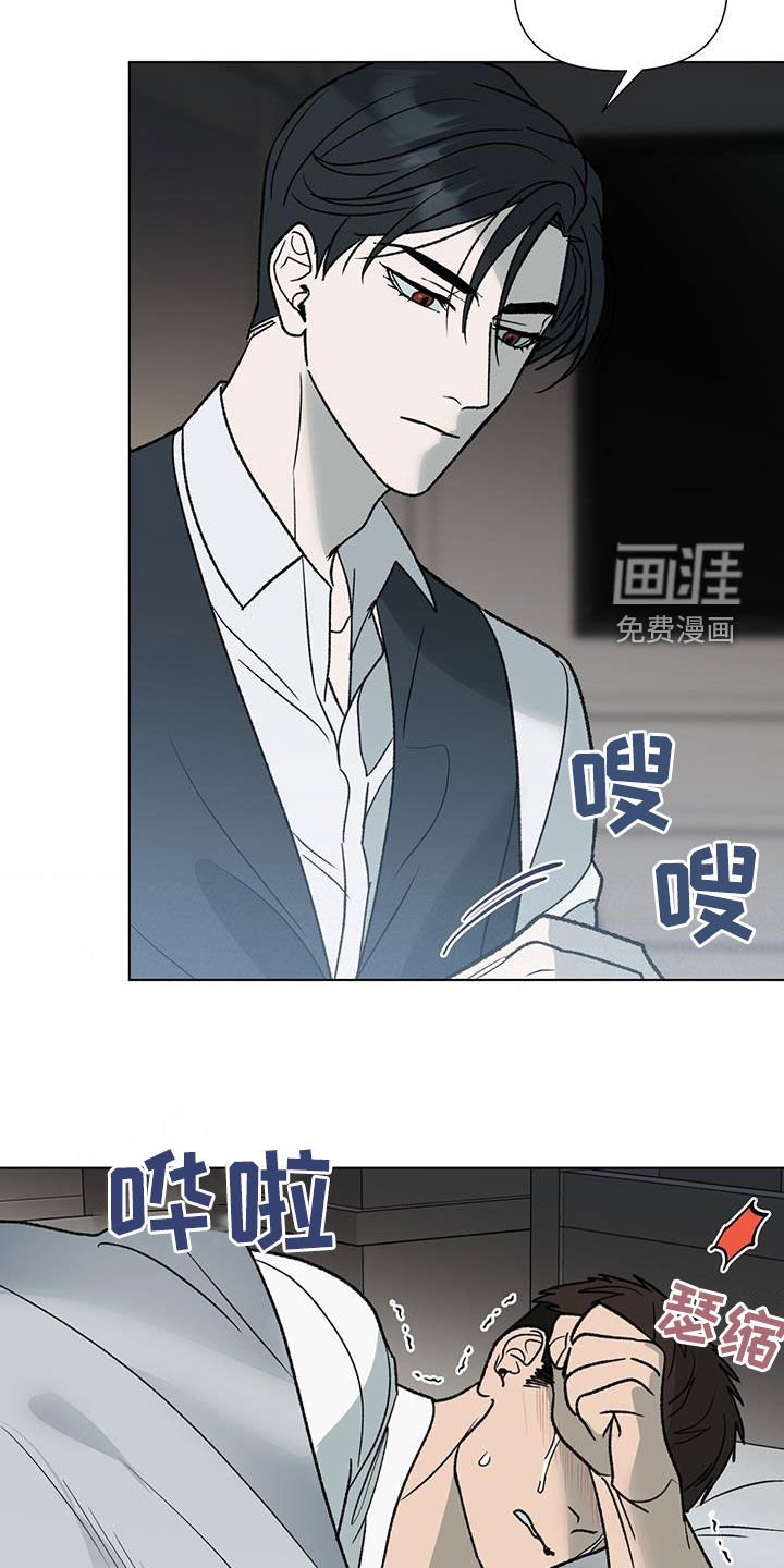 第28章：无法反抗