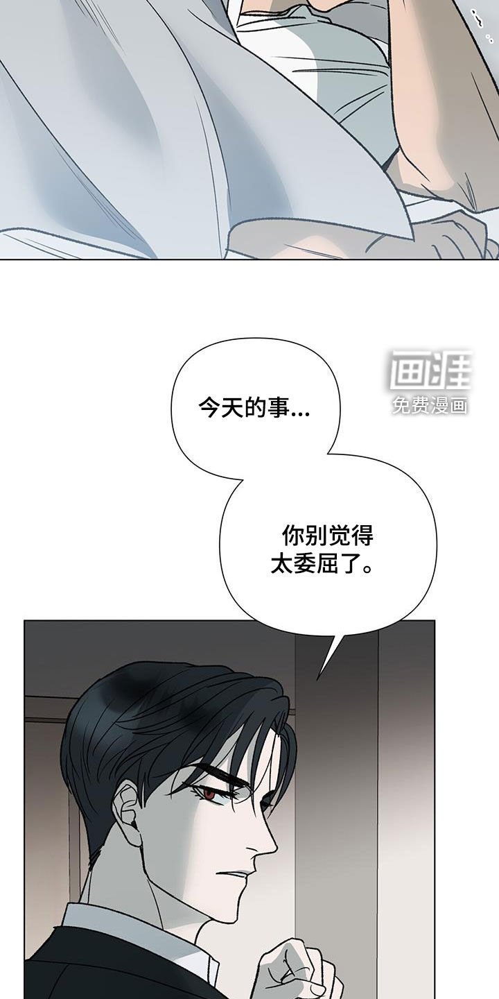 第28章：无法反抗