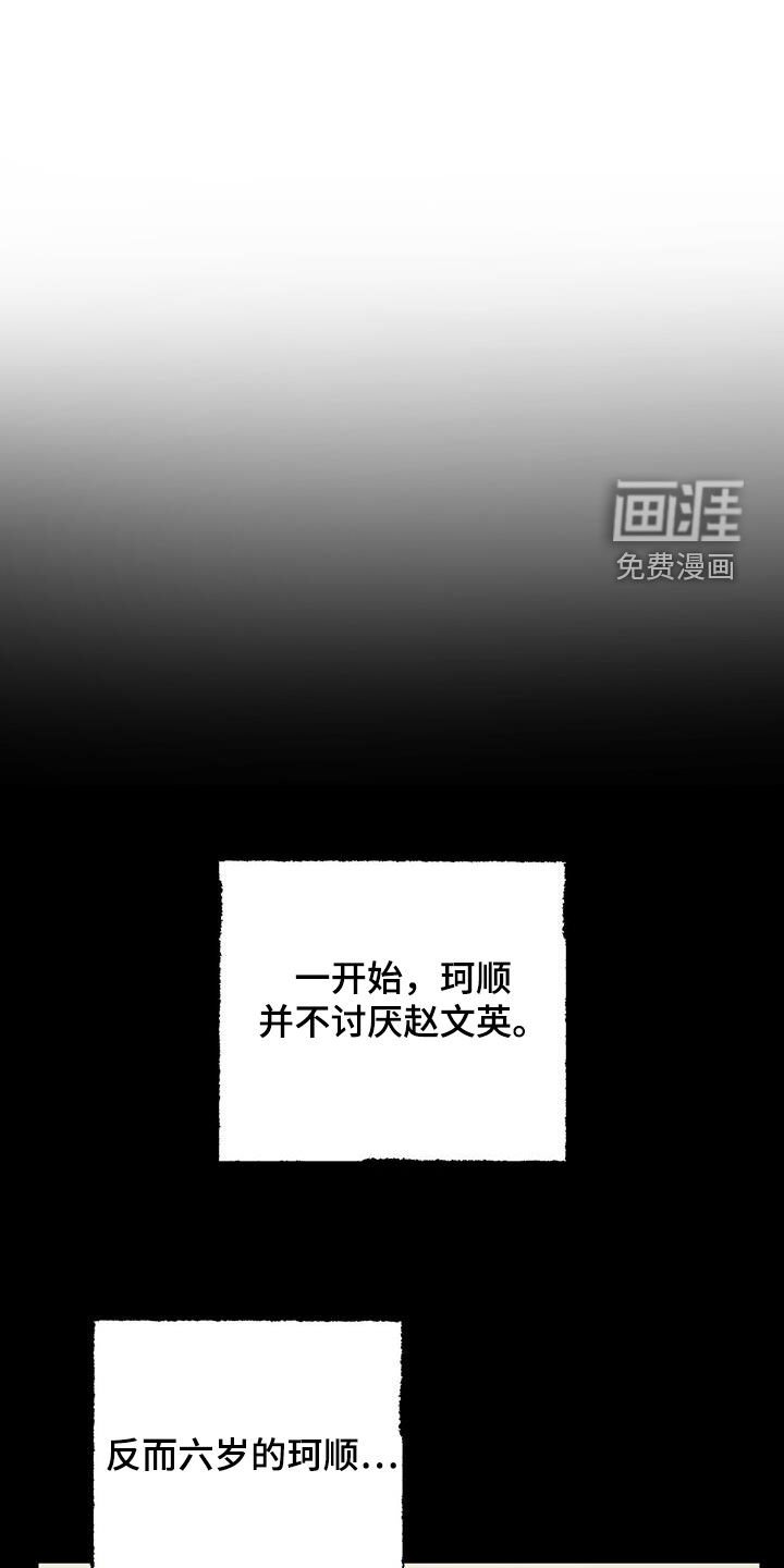 第29章：身份差异