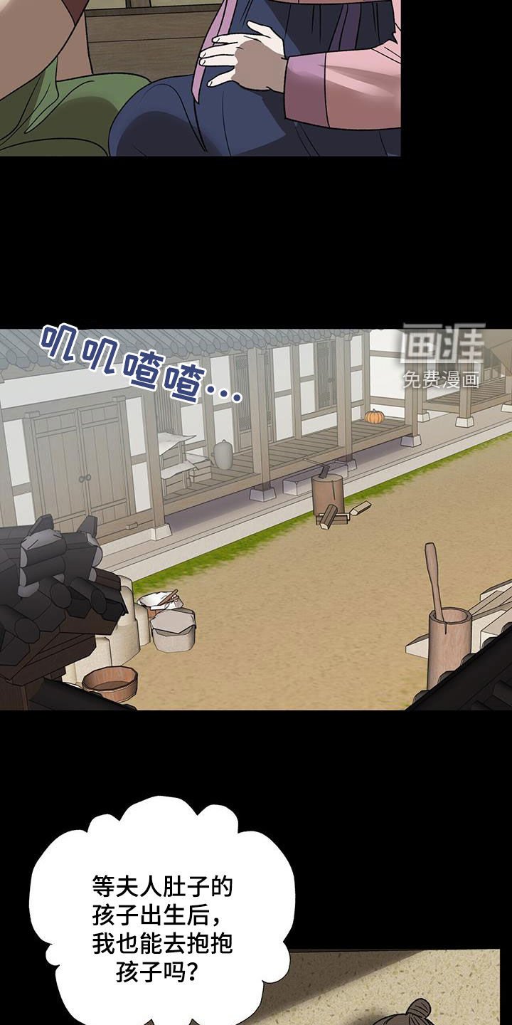 第29章：身份差异