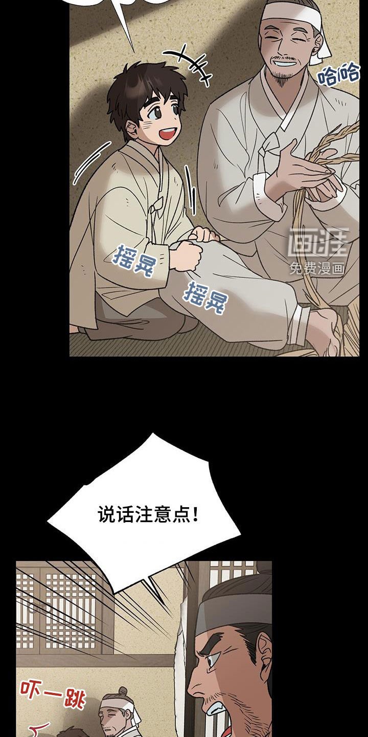 第29章：身份差异