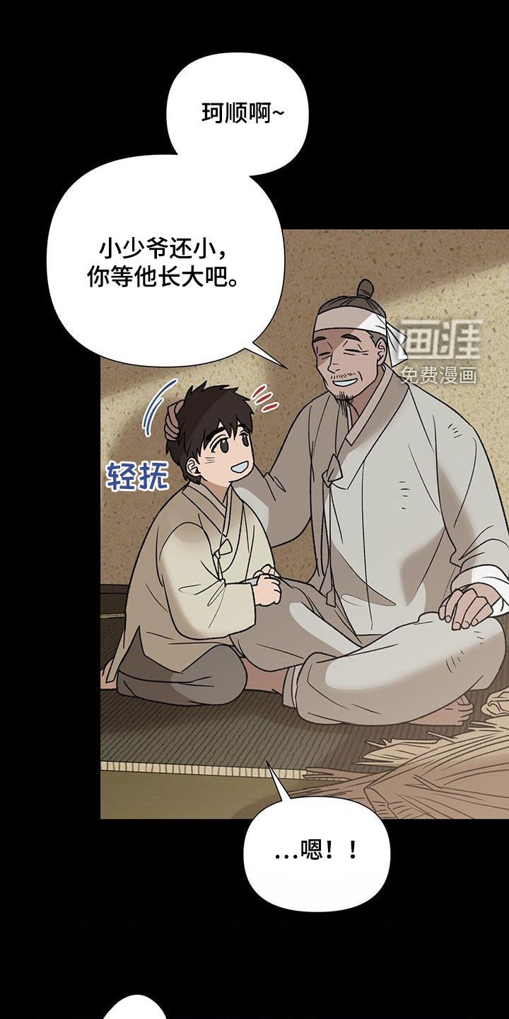 第29章：身份差异