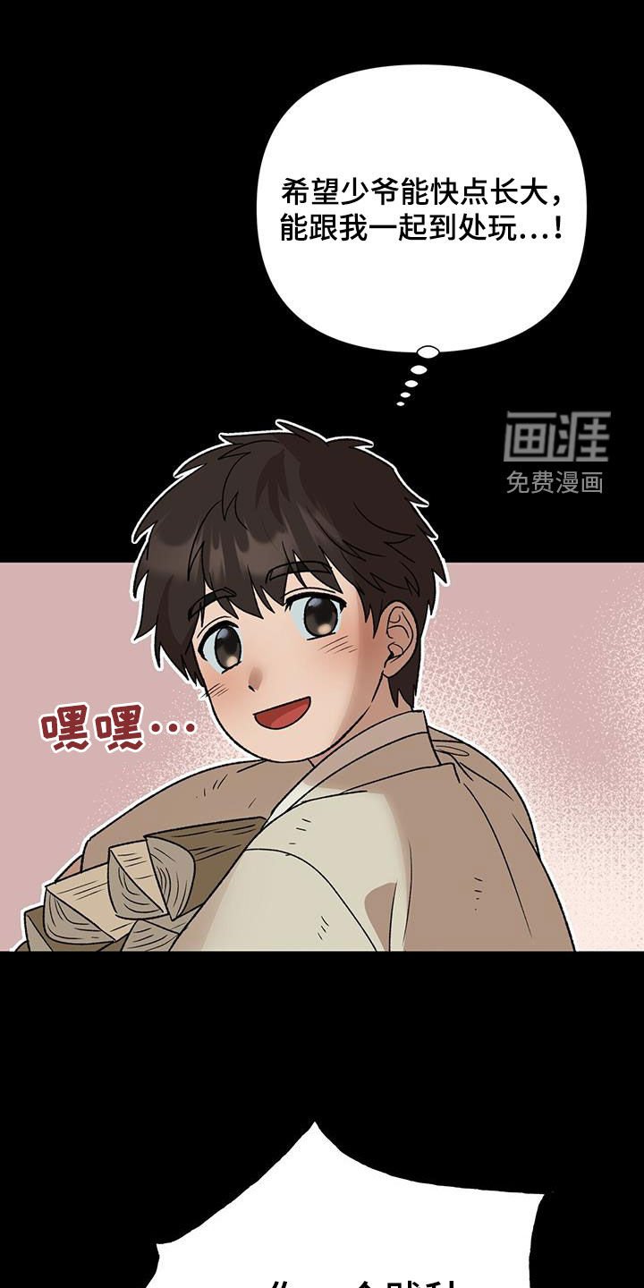 第29章：身份差异