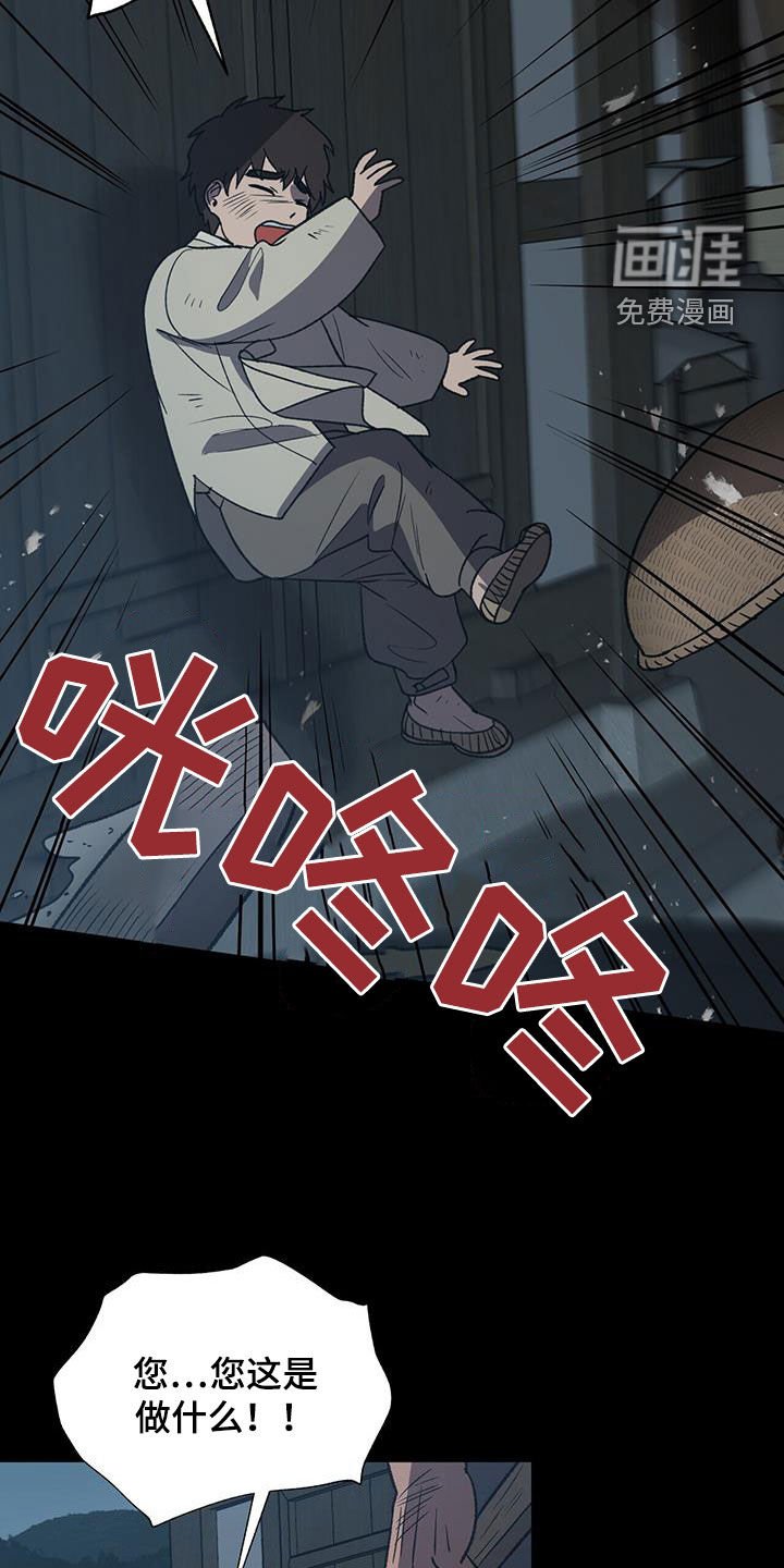 第29章：身份差异