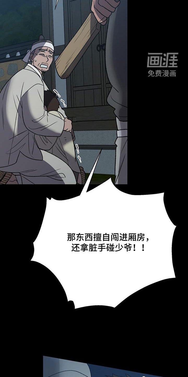 第29章：身份差异