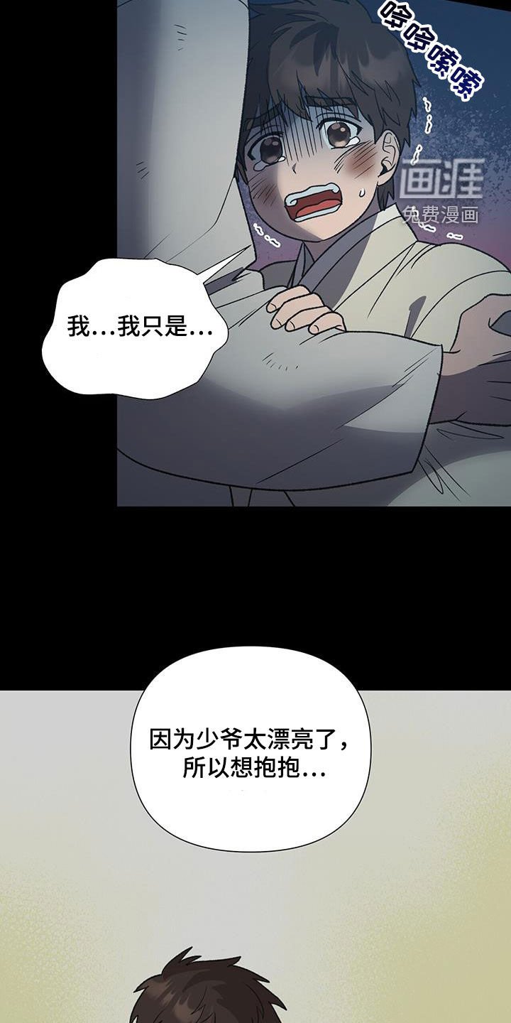 第29章：身份差异