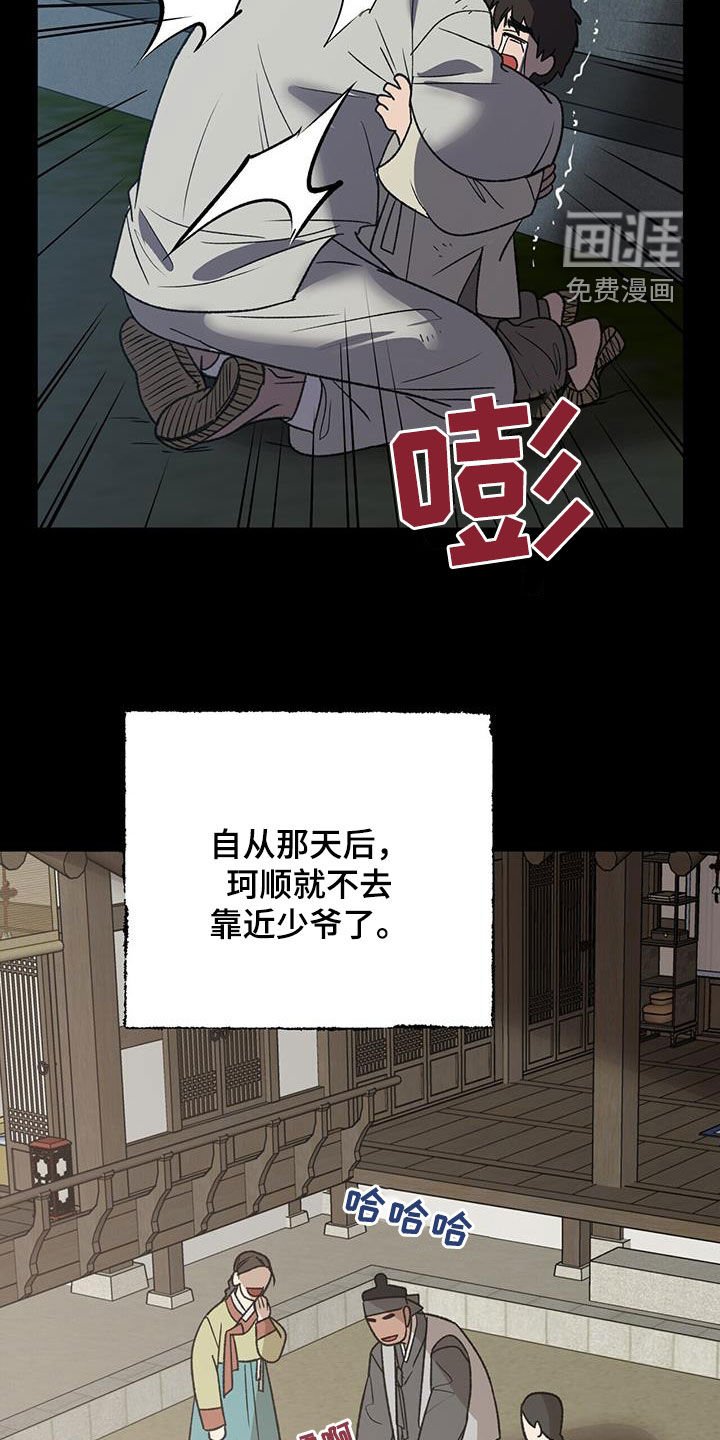 第29章：身份差异