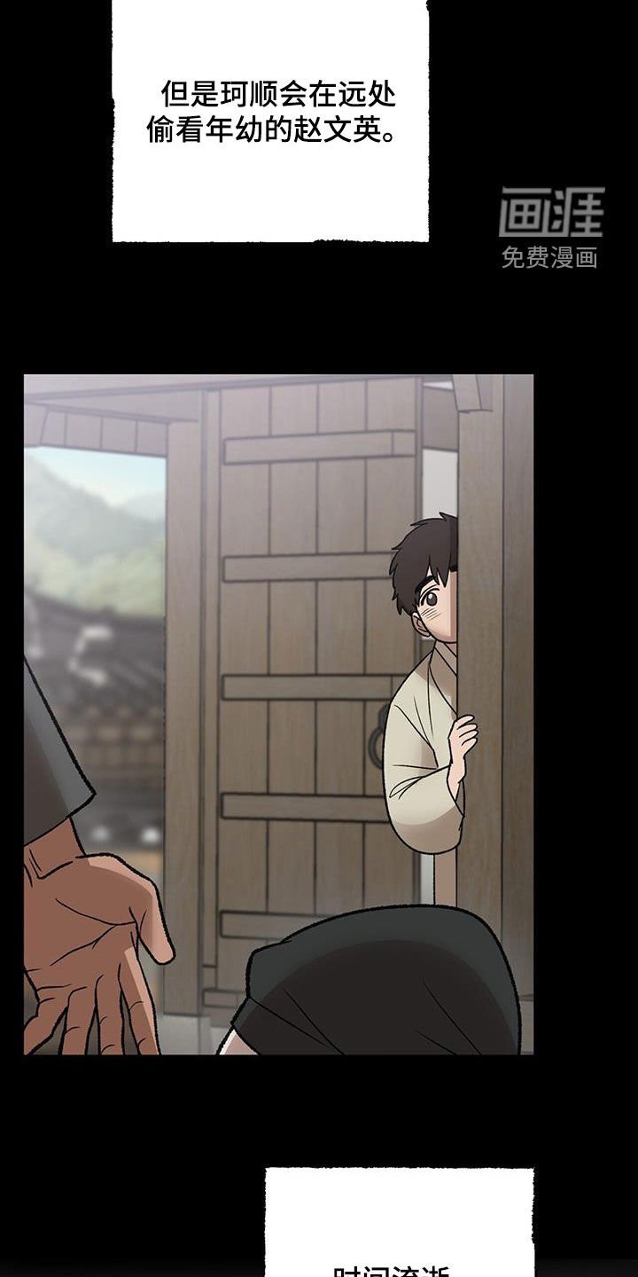 第29章：身份差异